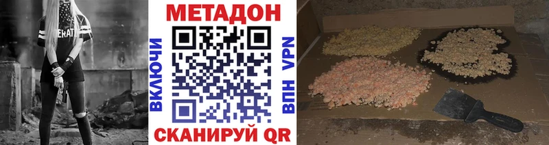 МЕТАДОН VHQ  Лаишево 