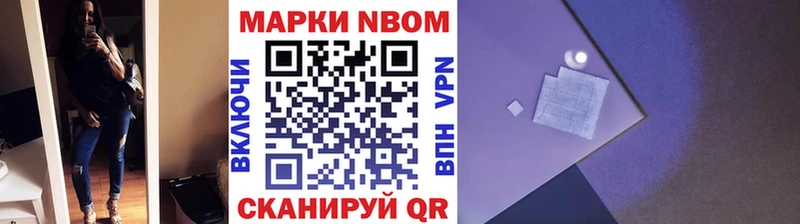 Марки 25I-NBOMe 1,5мг  Лаишево 